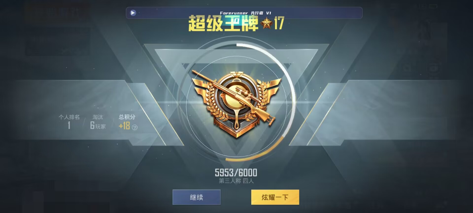 和平精英鸡腿辅助自瞄 - ���ʷ���ƽ��Ӣ�����Ƶ辅助预览图